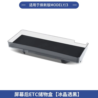 Other Car Modifications – New Versions of Tesla Model - renewal-yrenewal-3-etc-storage-box-behind-the-screen-ice-crystal-transparent-black-model-the-16inch-screen-is-suitable-for-the-modified-renewal-y