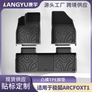 Suitable for 26 models of ARCFOX Beta T1 floor mats, ARCFOX Beta car eco-friendly TPE floor mats are waterproof and wear-resistant