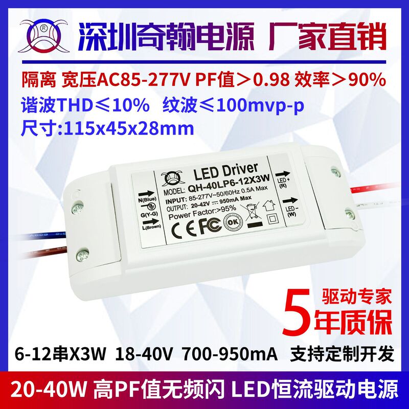 High Pf Value No Flicker 24W27W30W36W40W900Ma6-12 String X3W Isolated Wide Voltage Led Driver Power Supply