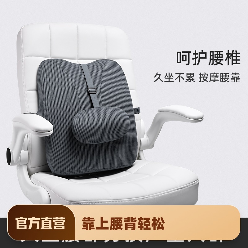 Wholesale long-sitting waist support cushion office waist support office chair car seat back cushion pregnant women waist cushion waist pillow