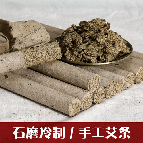 79KV Three-Year-Aged Stone Mill Moxa Sticks, Moxa Pillars, Moxa Wool Pillars, Moxa Leaves, Moxa Grass Non-Smoking Moxa Therapy Sticks, Moxa Pillars, Moxa Therapy Boxes