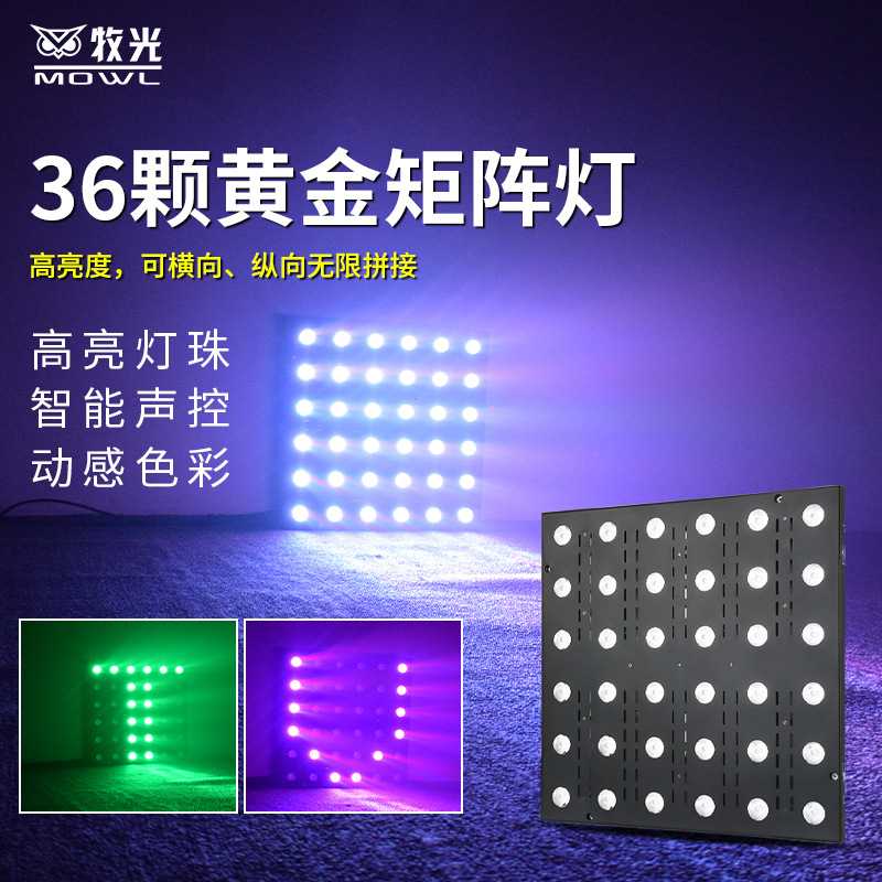LED etapa KTV a todo color 36 luces de matriz de oro que realizan luces de efecto especial de fondo de la boda a todo color haz luces teñidas