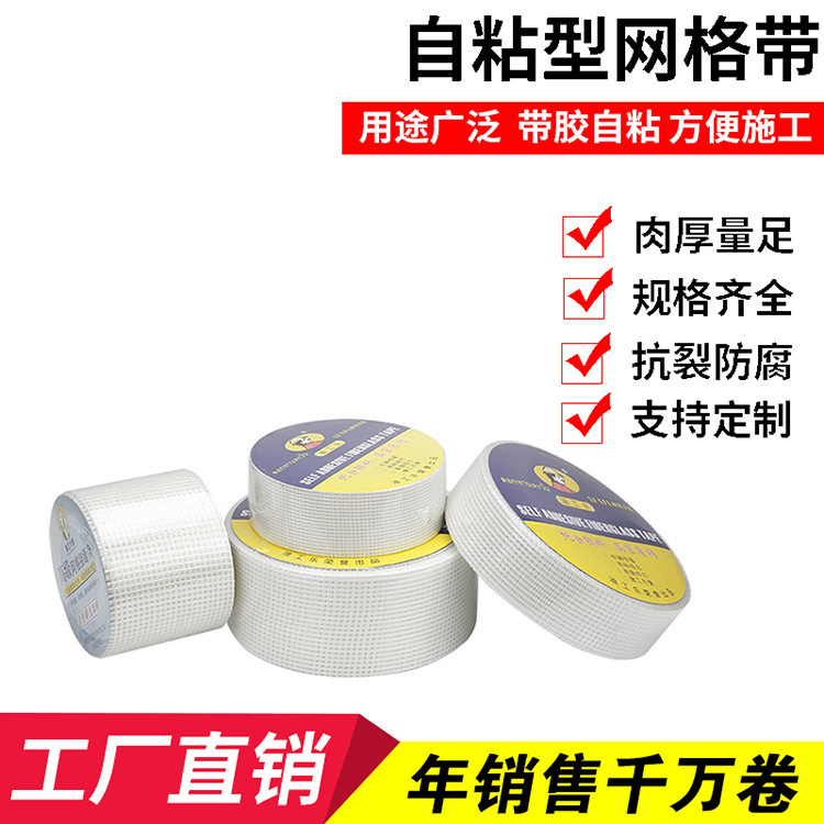 Cintas autoadhesivas de malla de fibra de vidrio personalizadas para aislamiento térmico de pared interior y exterior de placa de yeso para aislamiento térmico de pared a prueba de grietas cascada de soldadura