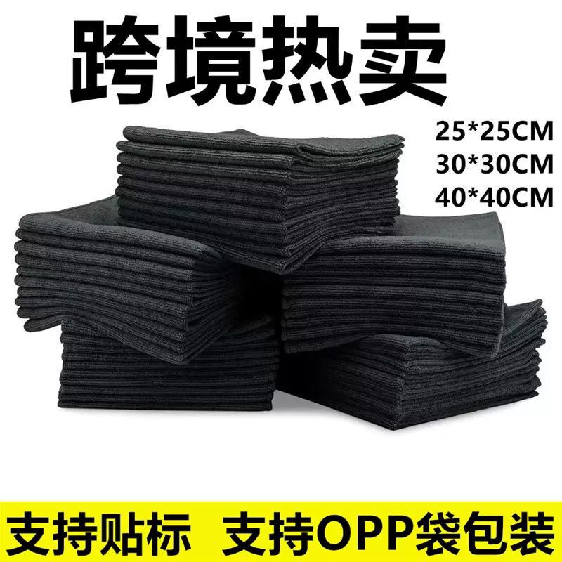 Temu Cross-Border Hot Sale Black Towel Car Wash Car Wipe Household Kitchen Rag Export Warp Knitted Black Towel Cloth Temu Cross-Border Hot Sale Black Towel Car Wash Car Wipe Household Kitchen Rag Export Warp Knitted Black Towel Cloth
