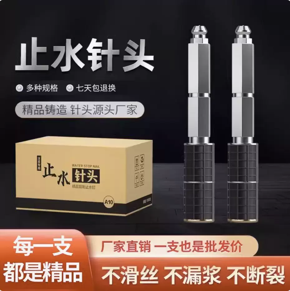 防水补漏注浆机止水水固化高压配件厂家直供电动工具高压注浆工具
