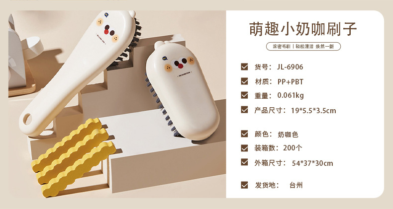 FaSoLa Life  软毛 小奶咖长柄鞋刷 1只 不伤鞋 板刷