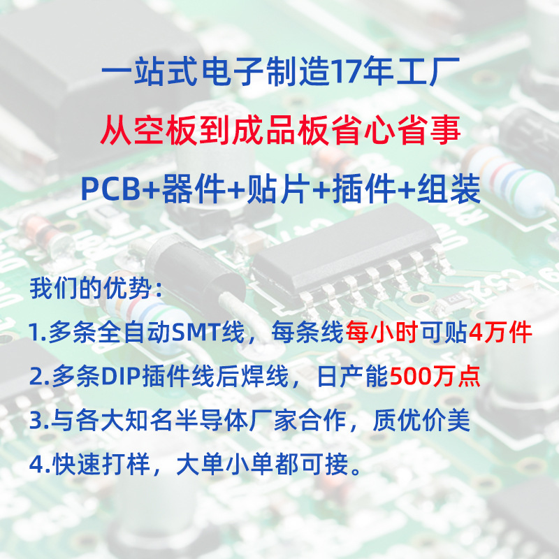 浙江省 PCBA 回路基板工場 SMT パッチ加工 DIP プラグイン回路基板コピーボード校正 PCBA プログラム開発|undefined