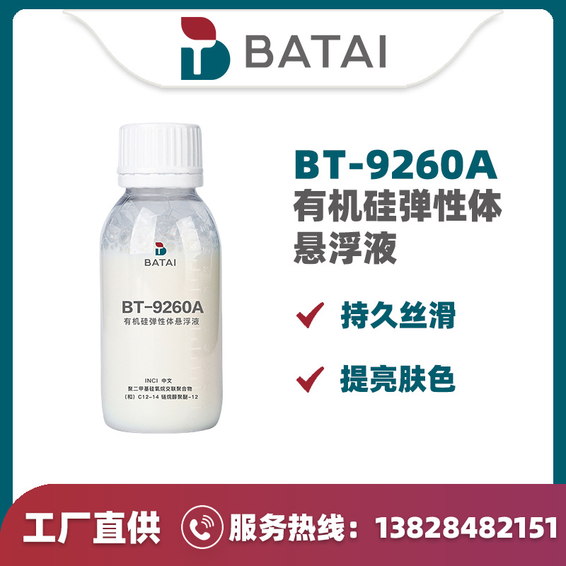 BT-9260A�л�����Һ�־�˿�޷��۴����ڸ�ϸ�ƿ����ό���ε�����