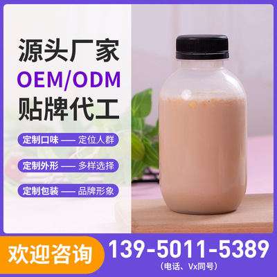 营养奶昔饱腹蛋白代餐粉 网红小胖摇摇瓶贴牌代加工早餐营养粉OEM|ms