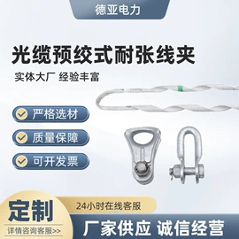 连接金具;固定金具;防护金具