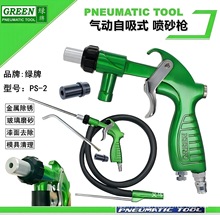 ������ʽ��ɰ���ֳ�ʽĥɰ������ɳPS-2��ɰ�Cģ�߽���ɰ���P