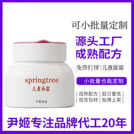 OEM加工定制儿童面霜50g 宝宝保湿霜柔润呵护防干裂婴儿润肤霜