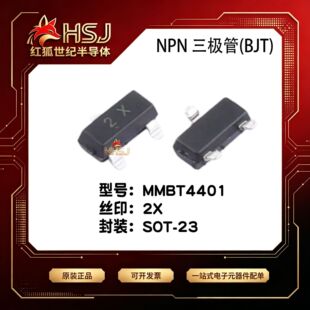 ȫ�� MMBT4401 �zӡ 2X 40V/600mA NPN ���O��(BJT) �_�P���w��