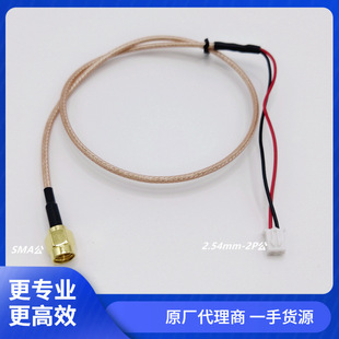 Hitachi Gree Air Conditioner Plug Xh2.54Mm-2P Male to Sma Male Rf Coaxial Jumper Rg316 Adapter Cable