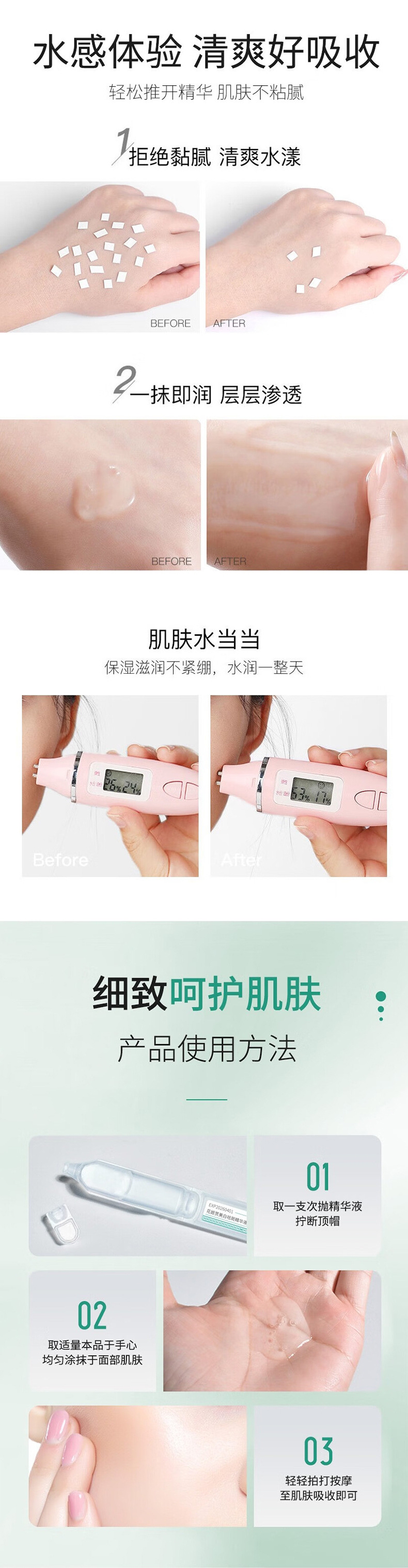 花姬賞美白淡斑精華液,提亮肌膚暗沈煙酰胺保濕細致祛斑次拋原液 花姬賞美白祛斑精華液_09.jpg