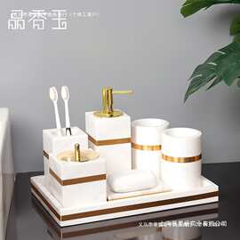套件浴室卫浴五件套欧式卫生间大理石洗漱套装牙具酒店漱口杯