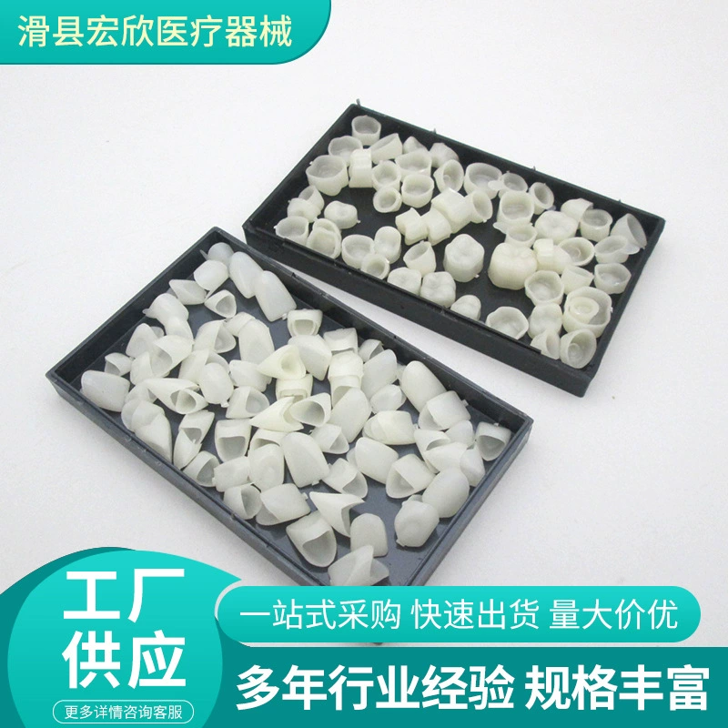 Стоматологическая временная коронка Фарфоровая временная коронка шпон зуб кусок Передняя и задняя Корона реставрация зубов Корона временная коронка