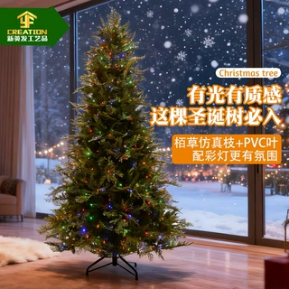 亚马逊大型人造圣诞树2.1米加密pvc圣诞树酒店商场大厅仿真圣诞树