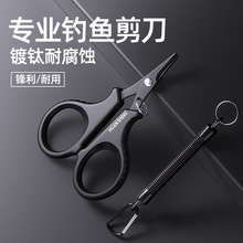 钓鱼专用剪刀304不锈钢高硬度锋利多功能铅皮路亚大力马pe线剪刀