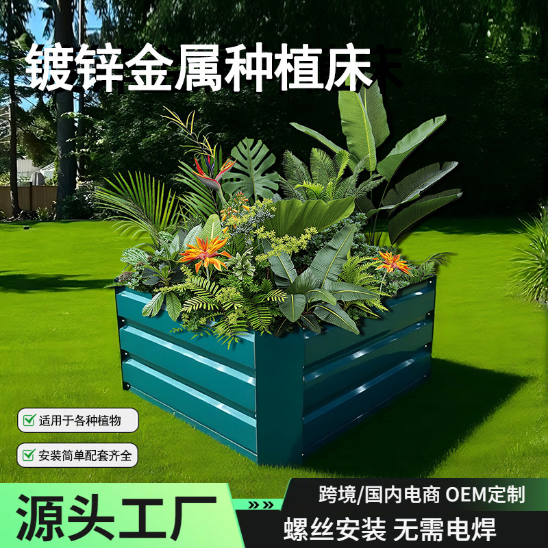 镀锌露营金属花箱有机菜箱 跨境厂家专供可移动阳台正方形种植箱