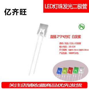 234���ΰװl�ϟ��Cе�I�P���鳬����2*3*4ָʾ��LED����S��ֱ�N