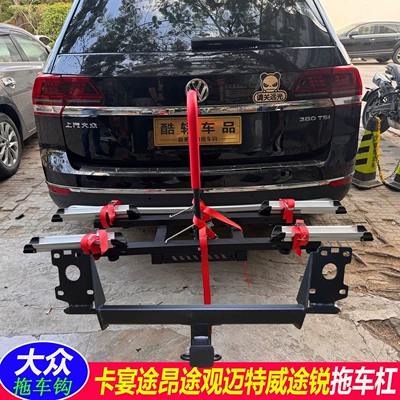 Suitable for Volkswagen Tiguan, Bumper