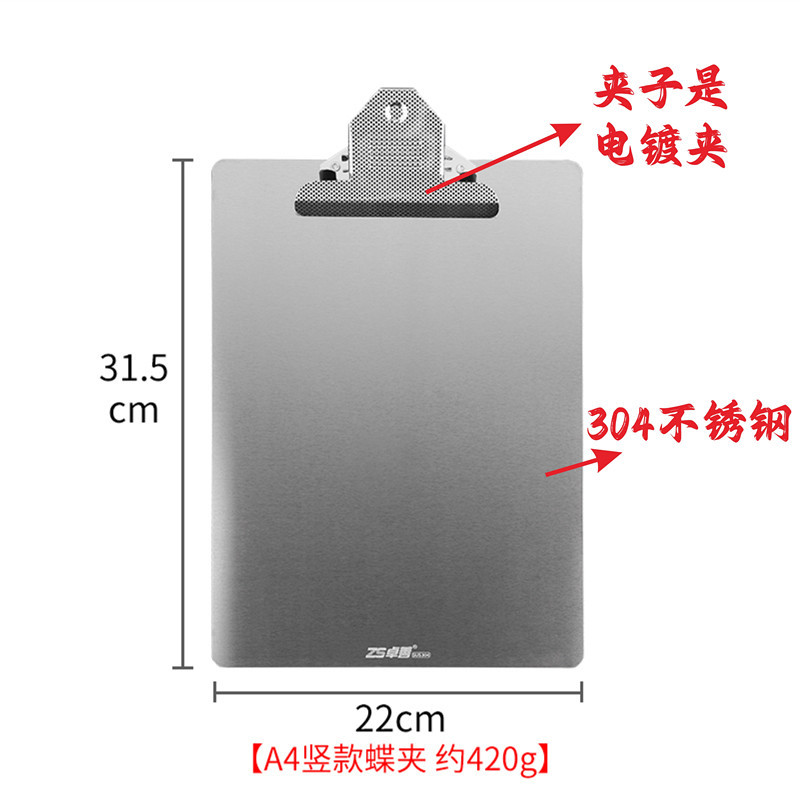 Zhuoshan304 carpetas de acero inoxidable abrazadera de placa especial para la compañía de alimentos, carpetas de tablero de escritura, tablero de portapapeles, recibos