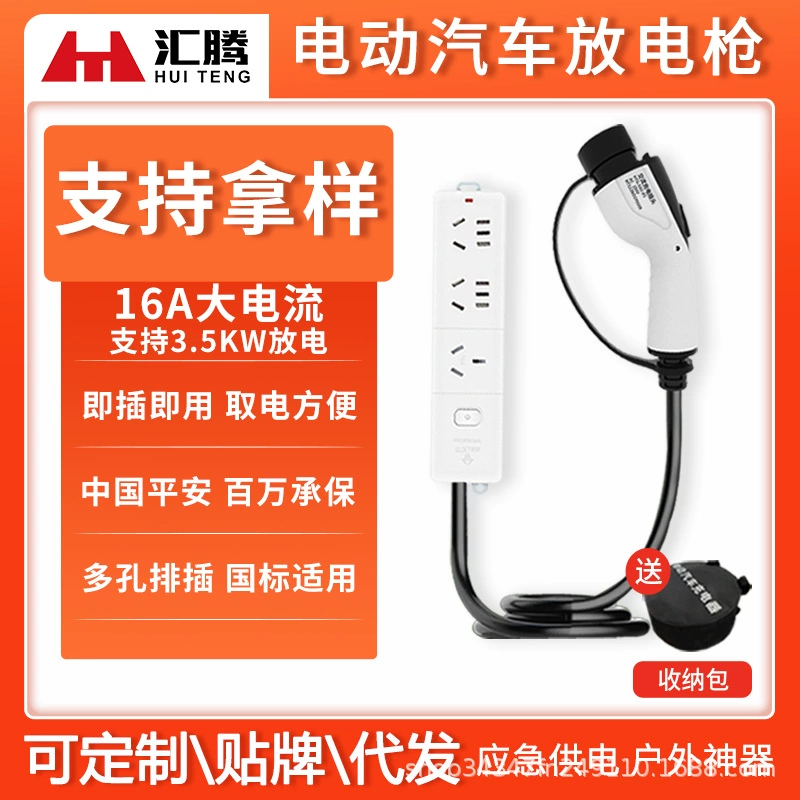 Электромобиль новой энергии 3,5 кВт Штекер ряда внешней разрядки BYD идеально подходит для использования электрической коммутационной розетки Универсальный