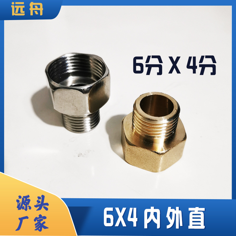 异径外丝4分转6分不锈钢偏心对丝接头铜6分4分直通配件不锈钢对丝