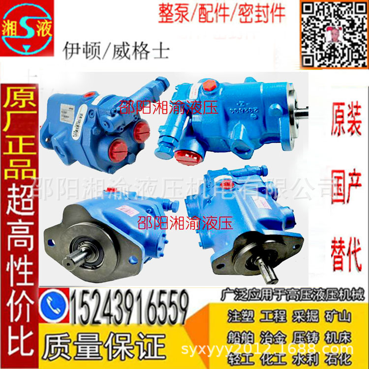 PVB15-RSY-20-C-11-JA液压泵PVB10-RSY-20-C-11现货