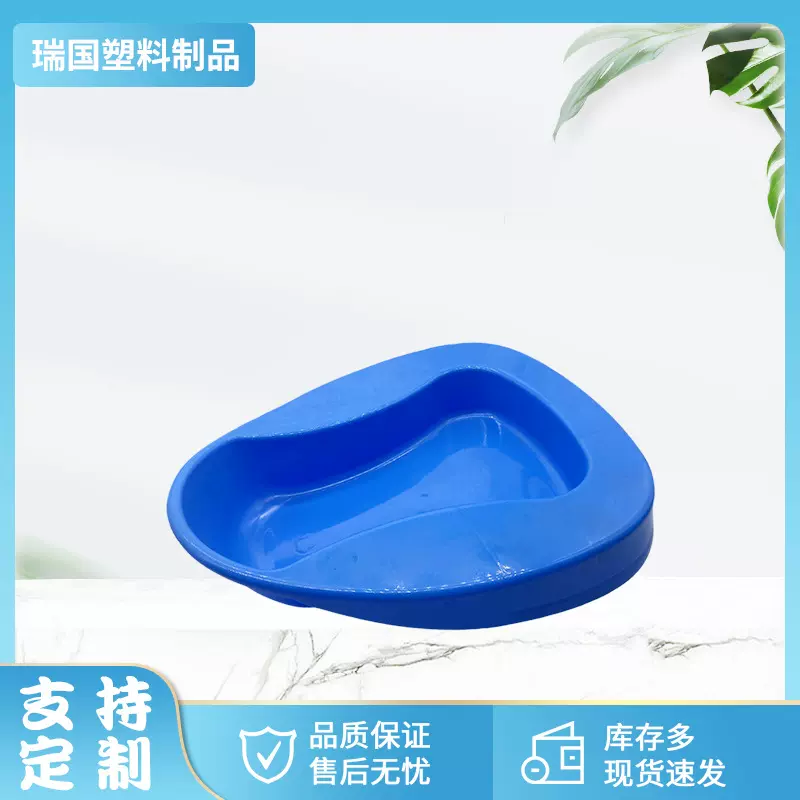 厂家定制便盆塑料扇形老人卧床一体式便盆蓝色大容量女式床上便盆
