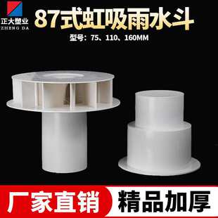 ����ʽ��ˮ��87��PVC��ˮ�������������DN110��̨�Ƞ���ˮ����©