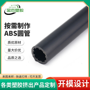 Abs Plastic Round Tubes, Wear-Resistant and Scratch-Resistant Plastic Tubes, Various Plastic Hard Tubes Support Size and Color Processing and Customization