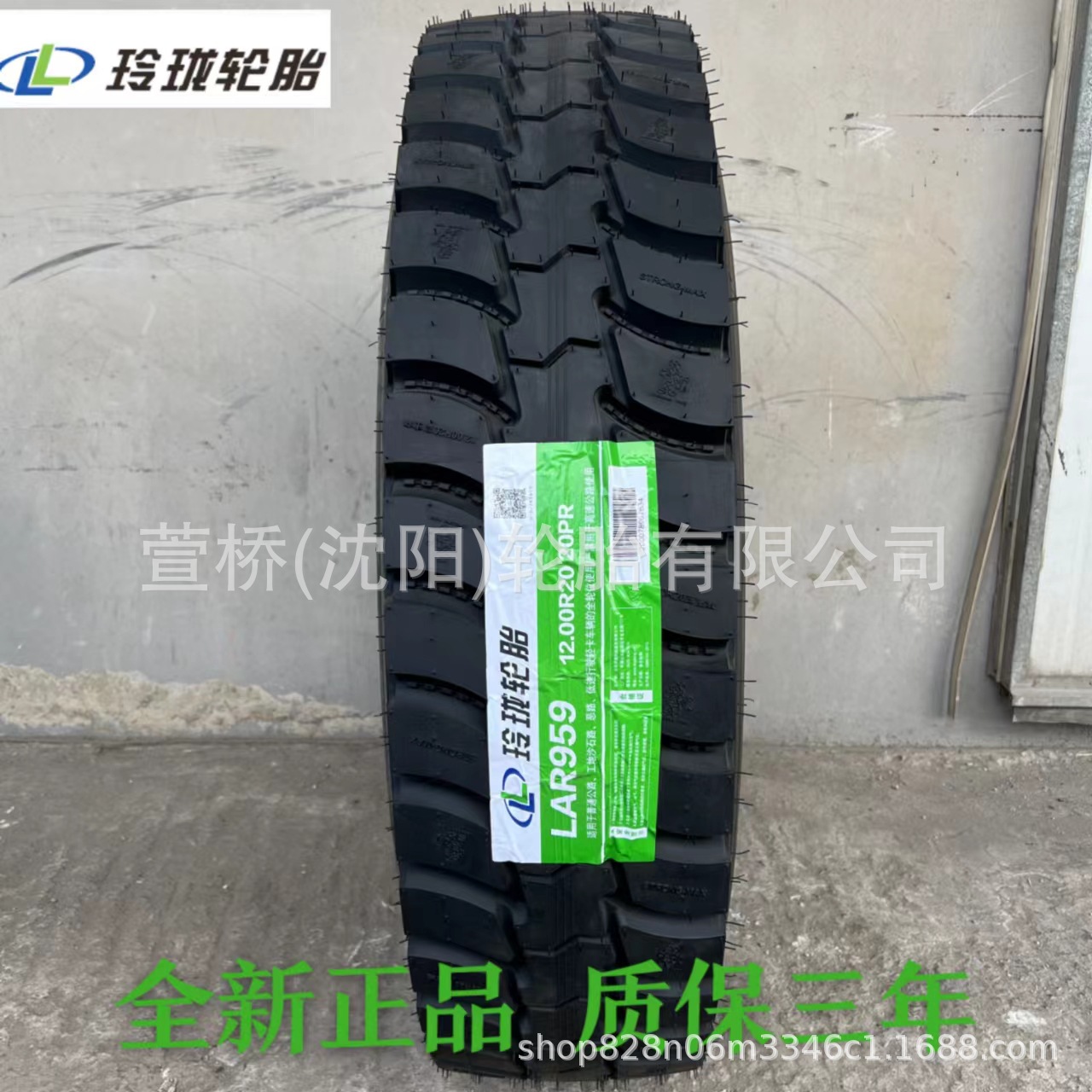 玲珑轮胎7.00R16