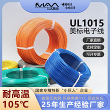 UL1015��Ӿ�16/18/20/22/24/26awg����a�~600V�߉����������˾�