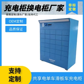 存包柜;自行车充电桩;商业专用设备
