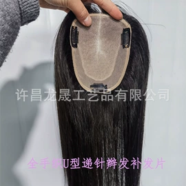 真发假发;假发片;男士假发