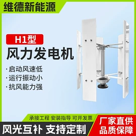 风力发电机;风力发电机组;同步发电机