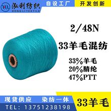 �����F؛����2/48N 33�뾫����ë��]PTT�H�w�W�⿹������ë�켏