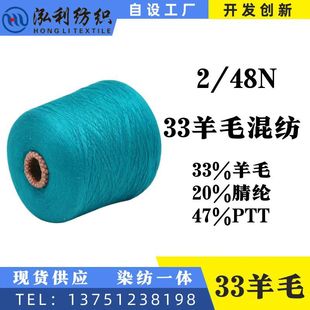 �����F؛����2/48N 33�뾫����ë��]PTT�H�w�W�⿹������ë�켏