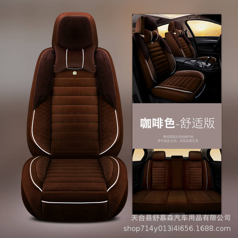 Qìchē – Winter Seat Seat cushion, seat cover - brown