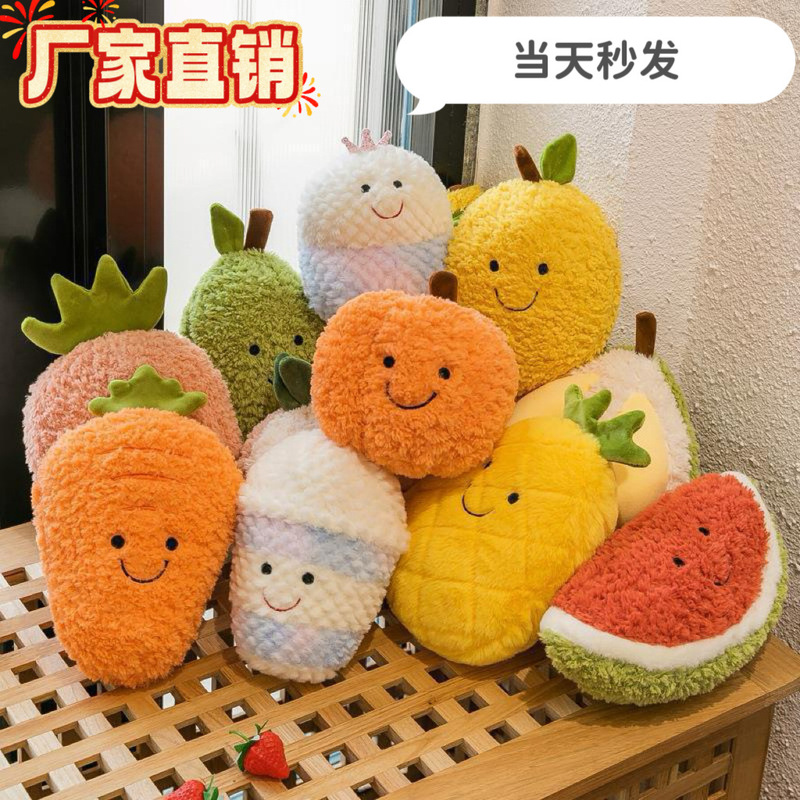 Simulated Fruit Series Wholesale Vegetable Plush Toys Dolls Wedding Throwing Gifts Dolls Wedding Gifts Simulated Fruit Series Wholesale Vegetable Plush Toys Dolls Wedding Throwing Gifts Dolls Wedding Gifts