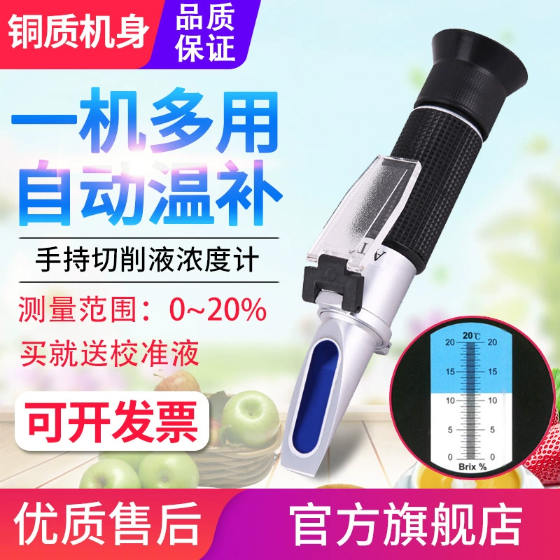 Yuanhengtong ATC рефрактометр фруктовый сахаромер соевое молоко соленость мед Baume измеритель концентрации охлаждающей жидкости