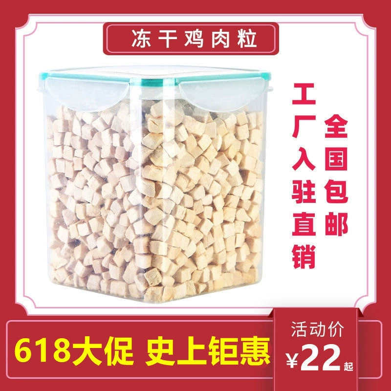 Кошки сублимированные куриные грудки 675 г закуски для собак куриные зерна питание на откорме курица сушеный корм для кошек в котенка