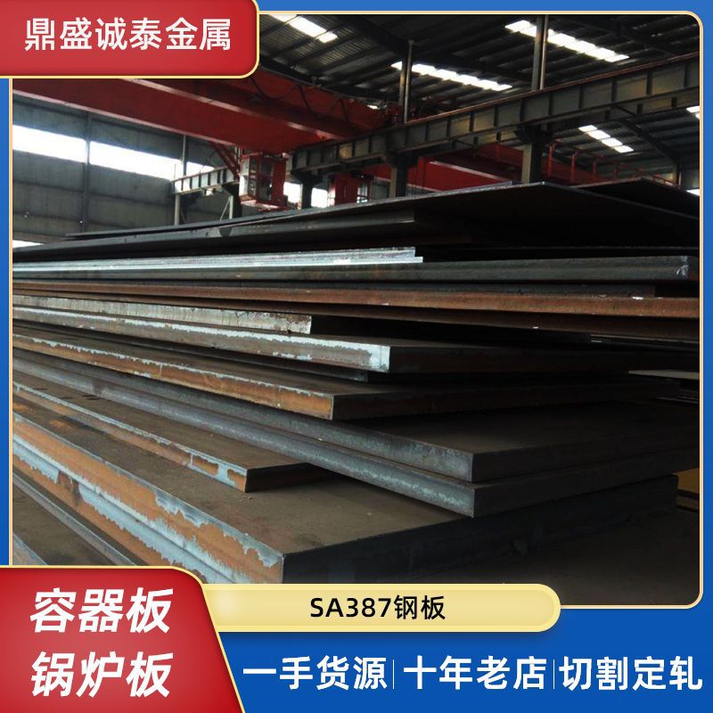 舞钢SA387Gr22CL2容器板 天津美标压力容器用合金钢板 正火加回火