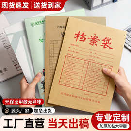 A4牛皮纸档案袋加厚进口无酸纸质文件袋资料袋合同袋定制印刷logo
