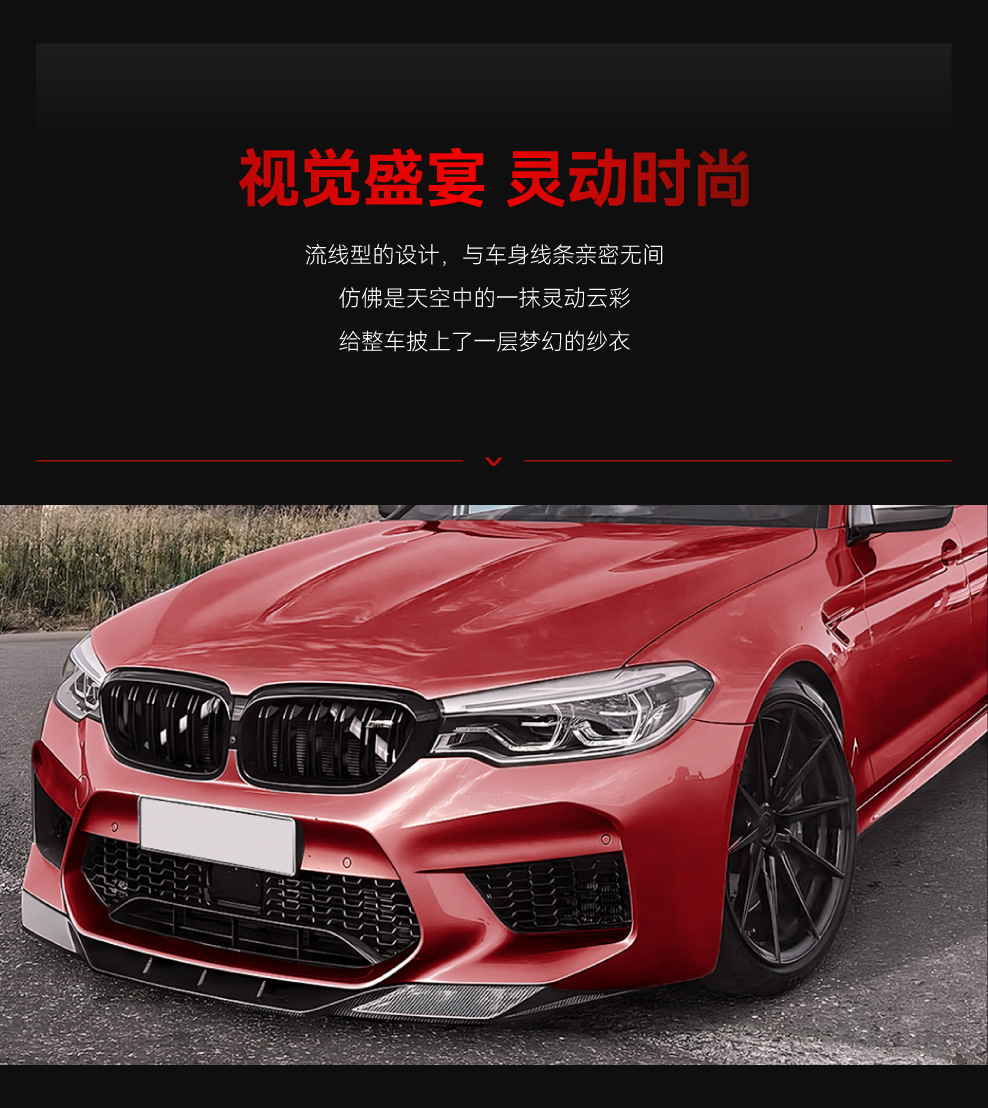 Suitable for 2018-2020 Bmw 5 Series M5 F90 Front Lip, Front Spoiler, Front Chin Surround, Cross-Border Modification Parts