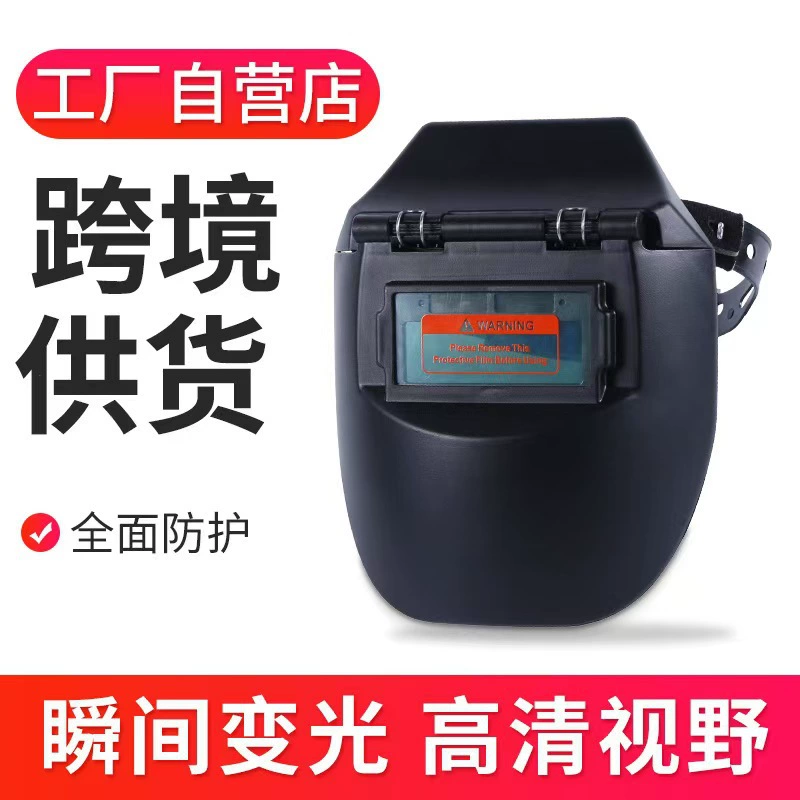 Сварочная защитная маска солнечная переменная голова для лица аргоновая дуговая сварка для очков легкий шлем