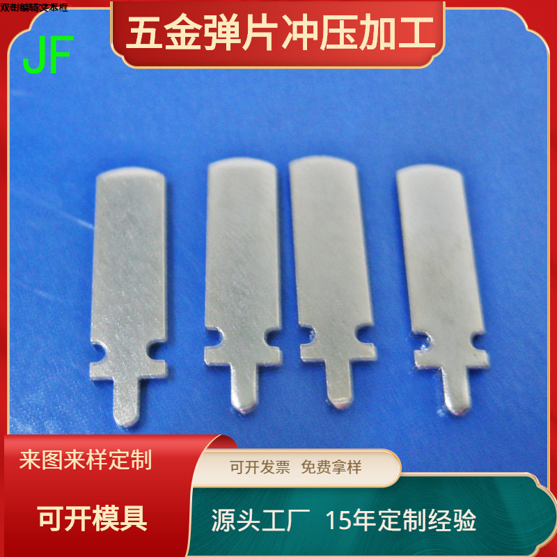 厂家供应充电器插头插脚 导电五金  优质电源接触铜片 中规冲压件