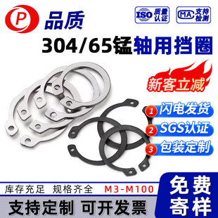 304���P��S�Ó�Ȧ ��׼GB894�⿨�����y��ɫ��ɫ�S�� M3M4-M100